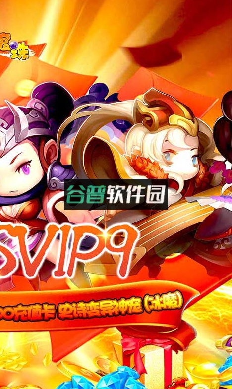 极限滚珠上线送神宠版截图2