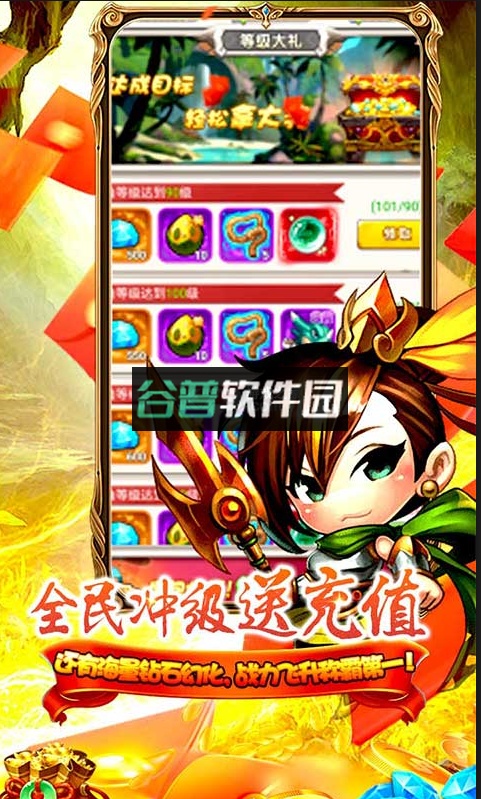 极限滚珠上线送神宠版截图4