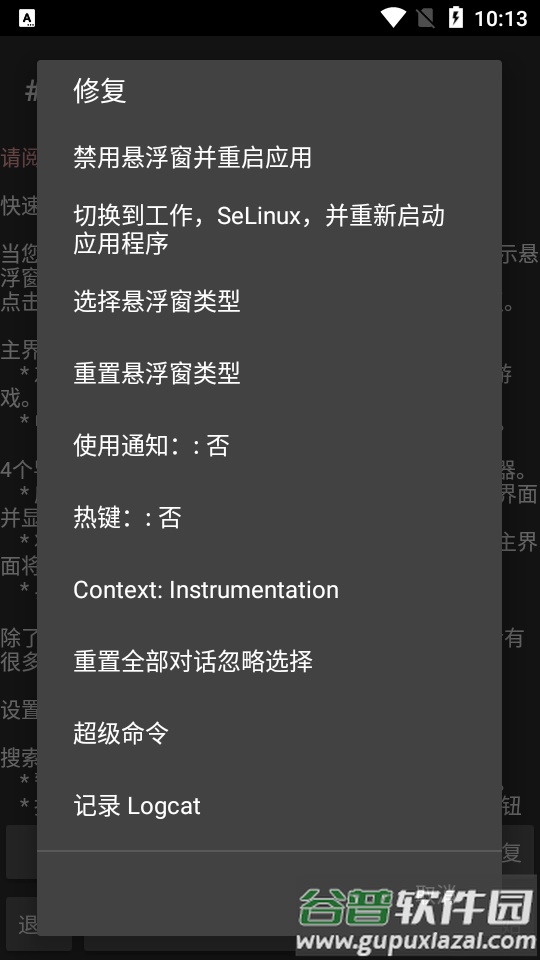 GG修改器2025最新正版(gameguardian apk)截图2
