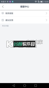 快捷出行软件下载截图1