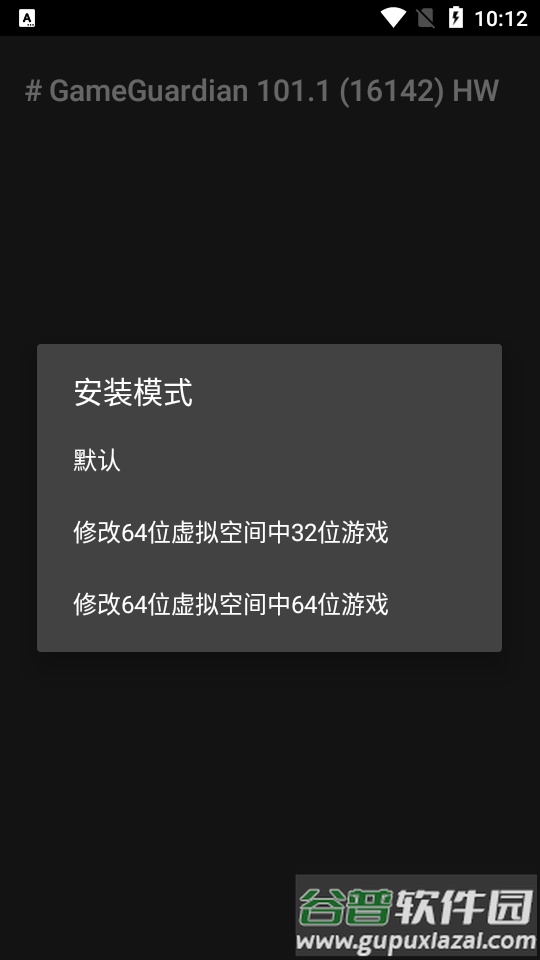 GG修改器2025最新正版(gameguardian apk)截图5