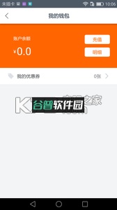 快捷出行软件下载截图4