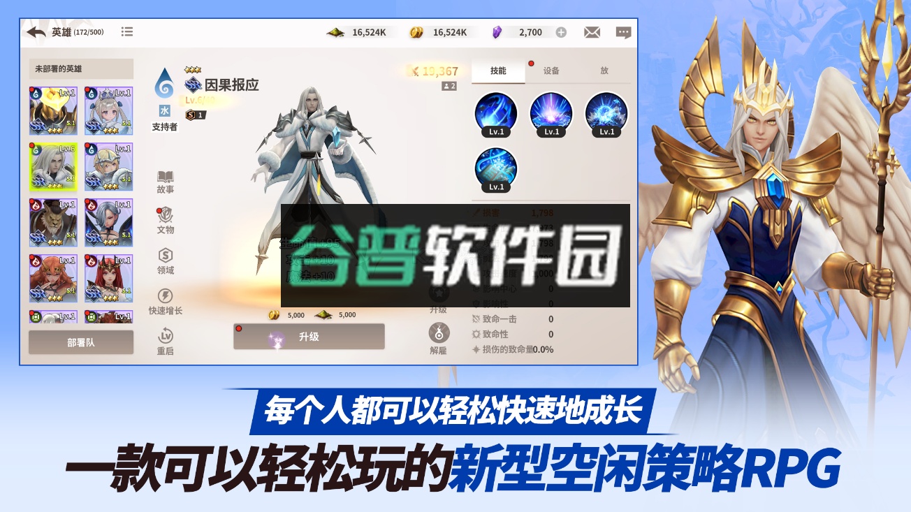 严肃奇幻手游官方版截图1