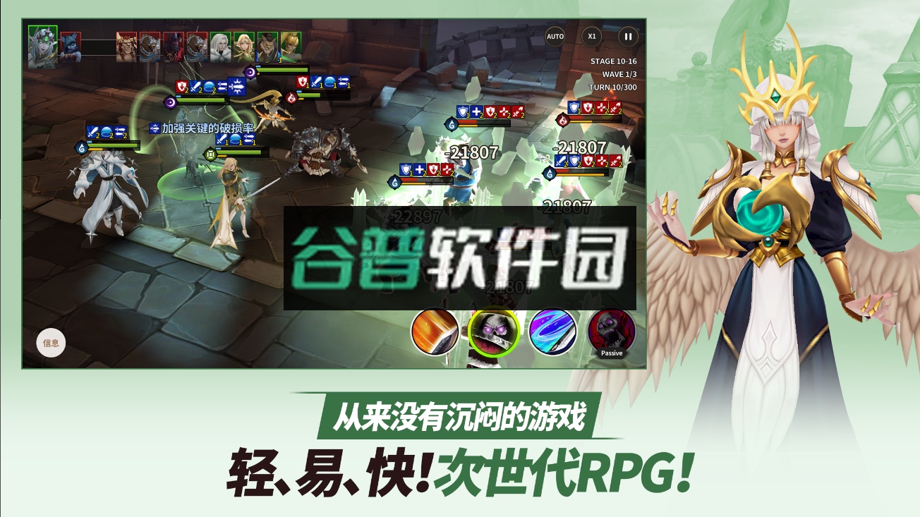 严肃奇幻手游官方版截图4