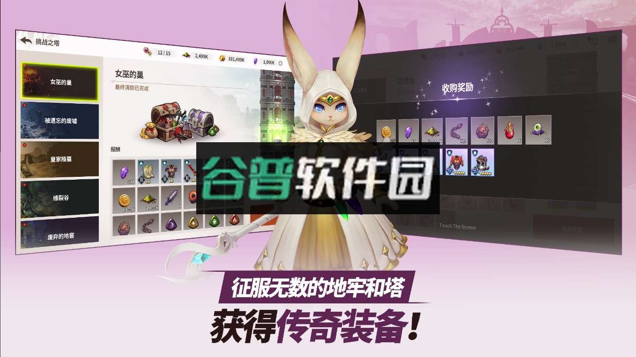 严肃奇幻手游官方版截图5