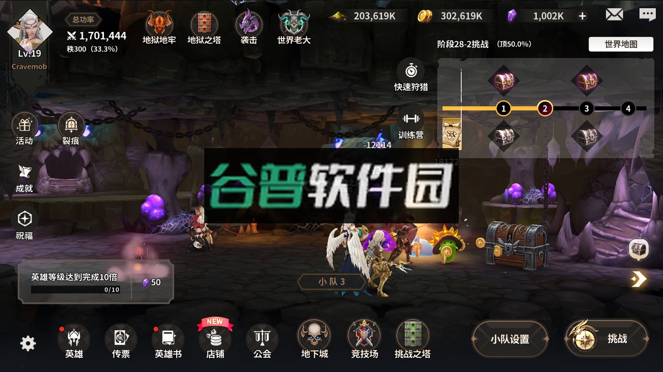 严肃奇幻手游官方版截图6