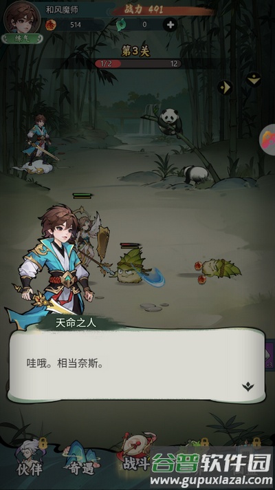 箱庭战纪游戏截图1