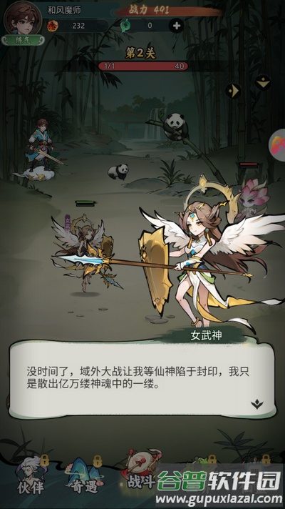 箱庭战纪游戏截图2