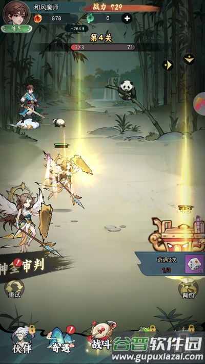 箱庭战纪游戏截图4