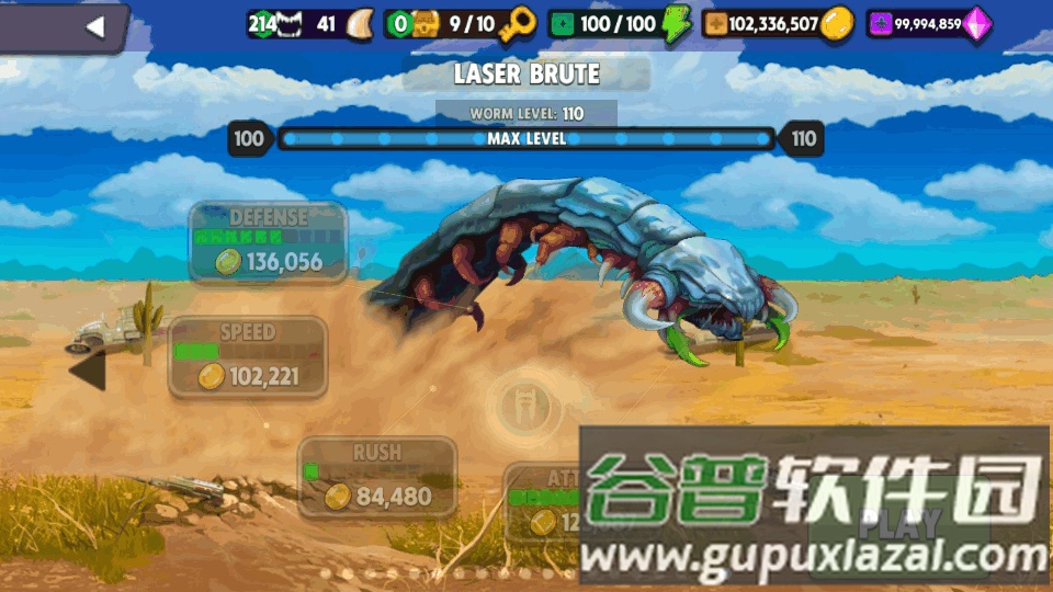 死亡蠕虫(Death Worm)官方版截图3