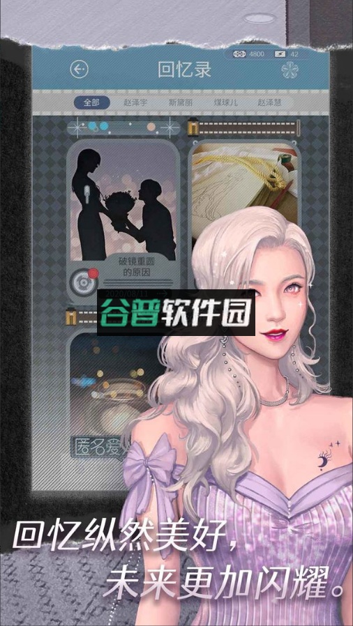 匿名爱人下载截图4