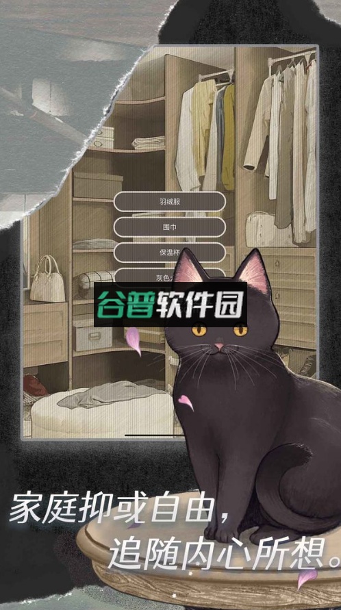 匿名爱人下载截图6