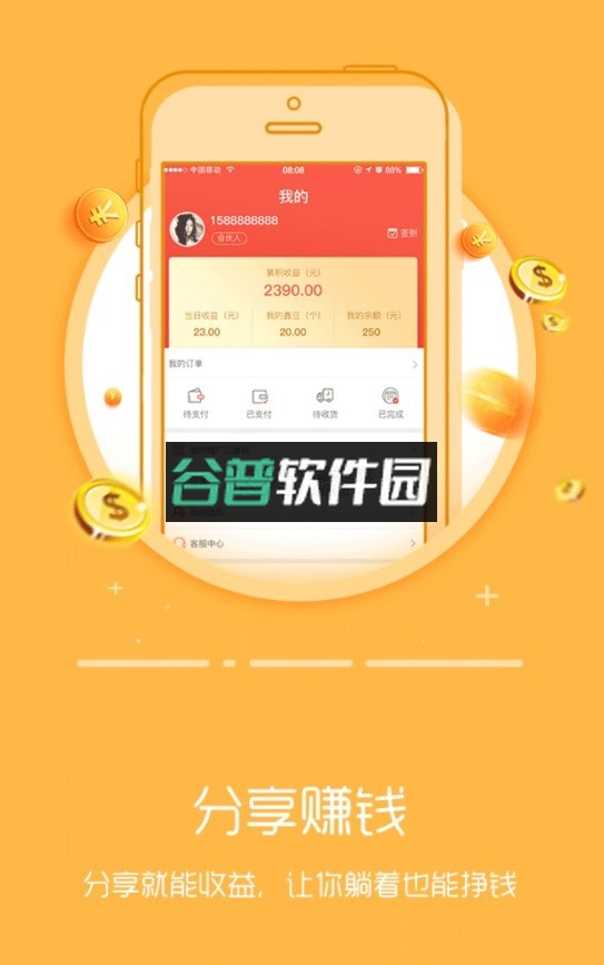 鑫豆商城下载截图2