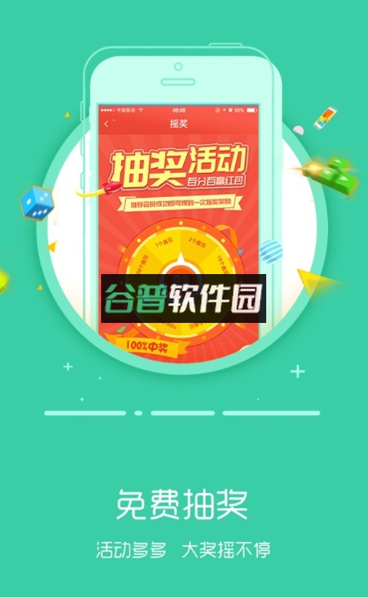 鑫豆商城下载截图3