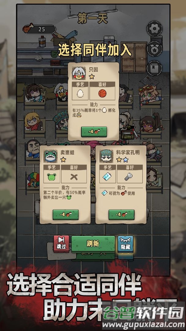 末日也躺平手游官方版截图1