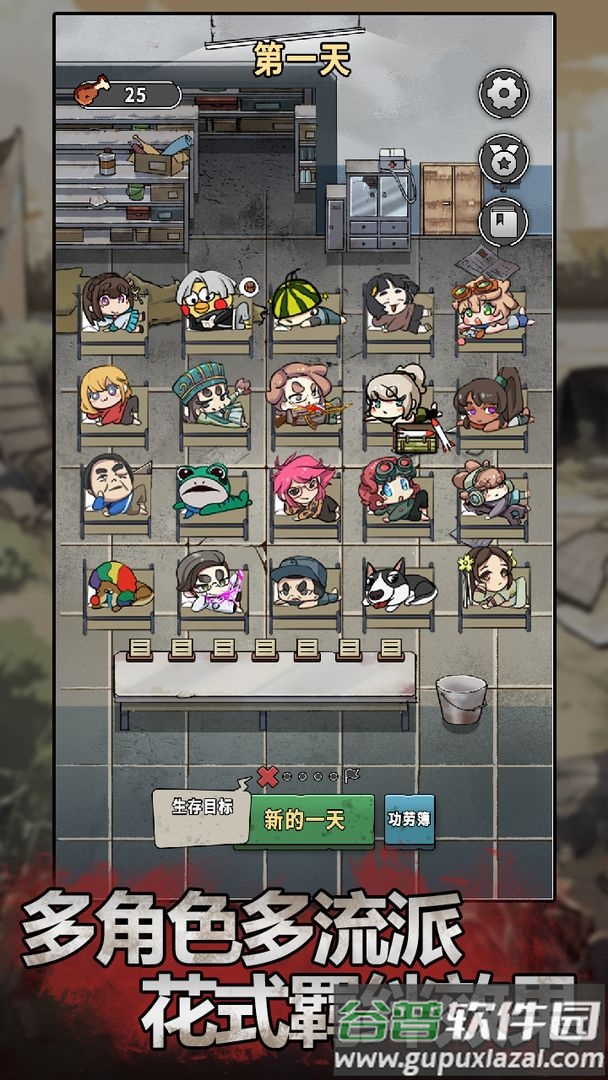 末日也躺平手游官方版截图2