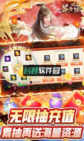 昆仑墟无限内购版截图5