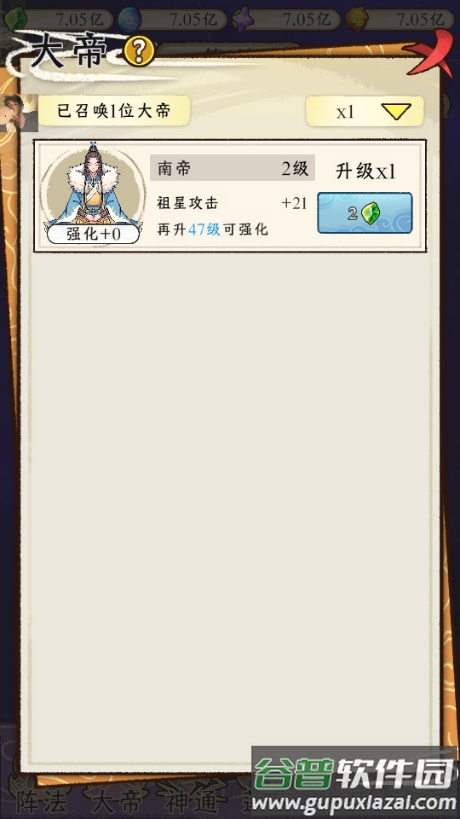 守护祖星模拟器不减反增截图2