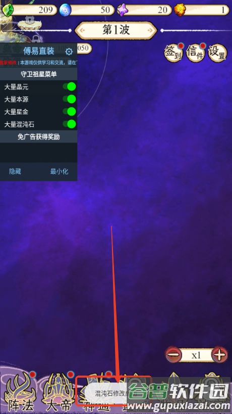 守护祖星模拟器不减反增截图3