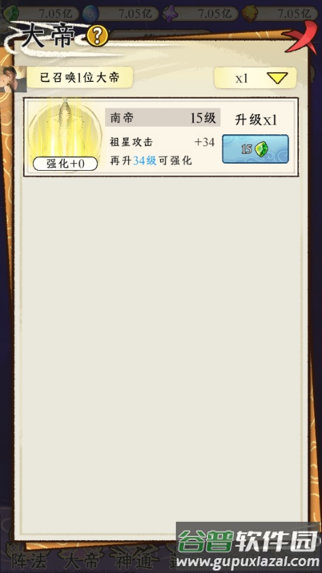 守护祖星模拟器不减反增截图4