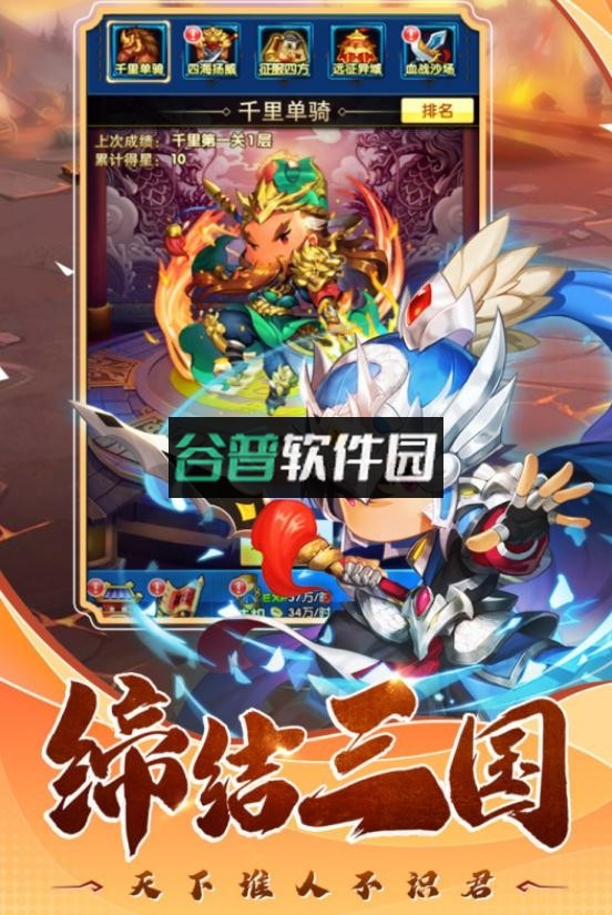 翻卡大闯关手游截图2