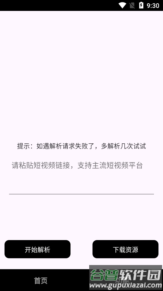 看看侠app免费版截图1