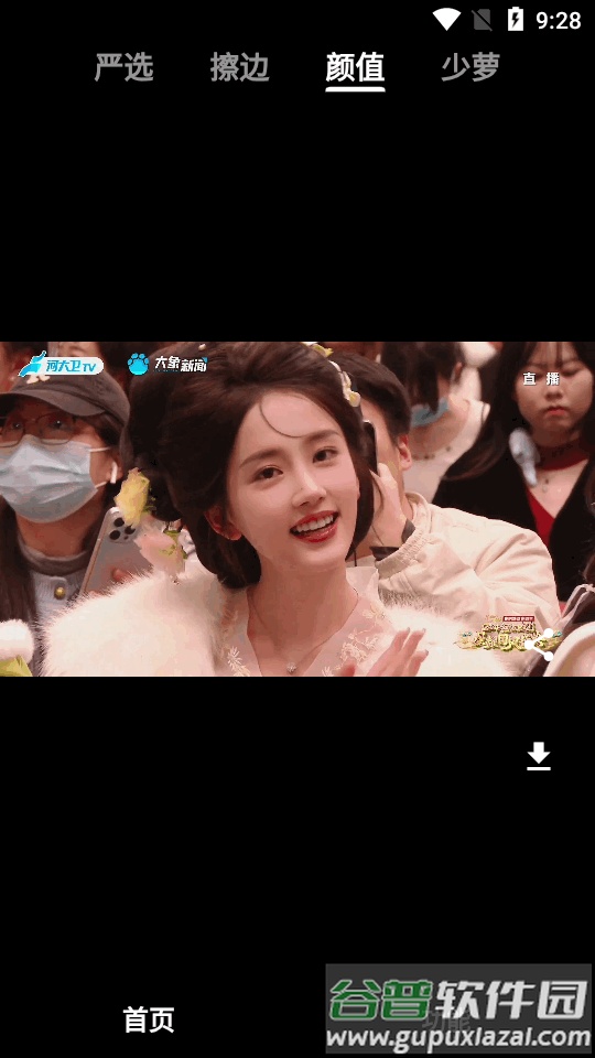 看看侠app免费版截图3