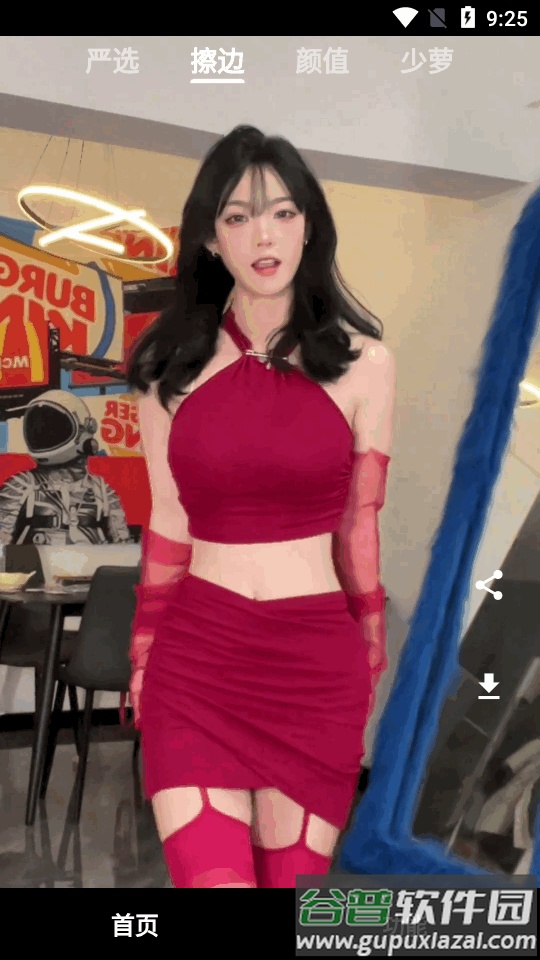 看看侠app免费版截图4