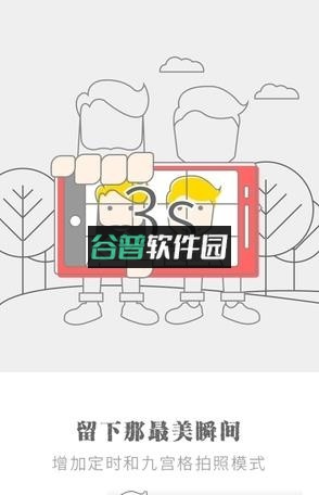 爱打扮相机app下载截图3