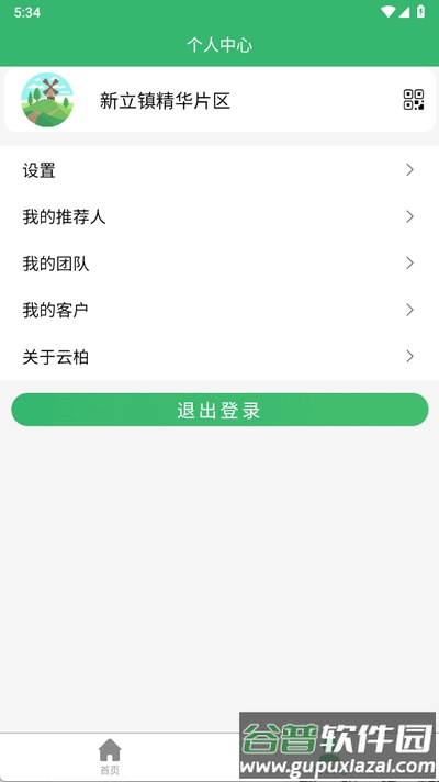 云柏慧农app官方版截图4