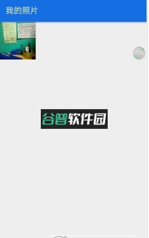 米友相机app下载截图3