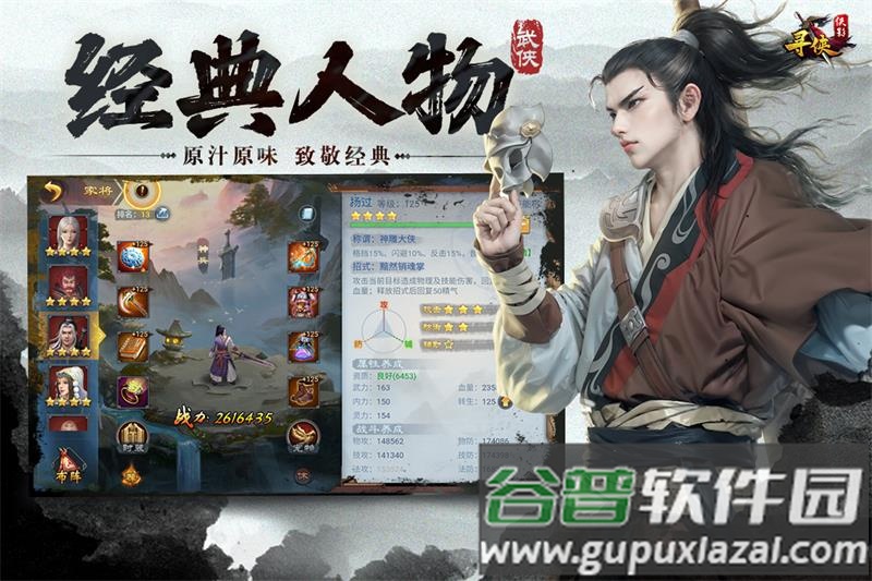 寻侠之侠影官方版截图5