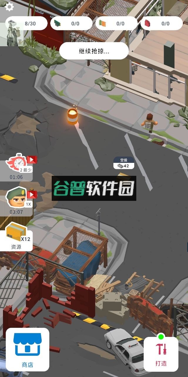 末日求生记游戏破解版截图1