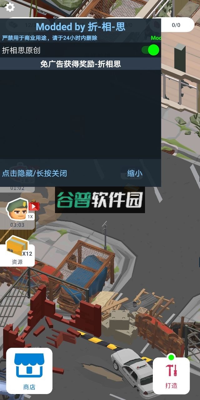 末日求生记游戏破解版截图2