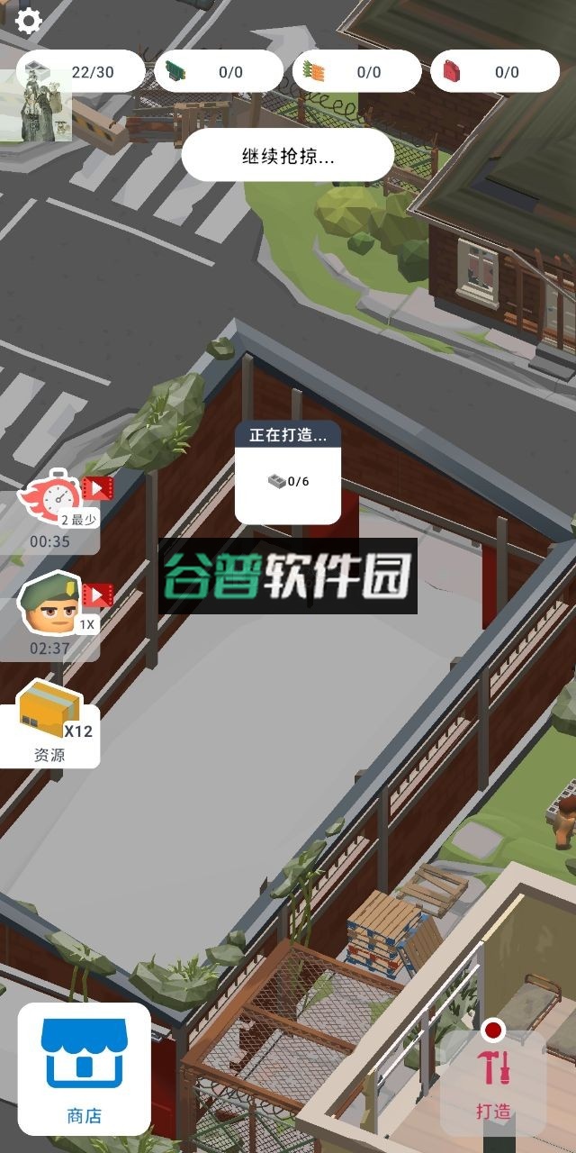 末日求生记游戏破解版截图3