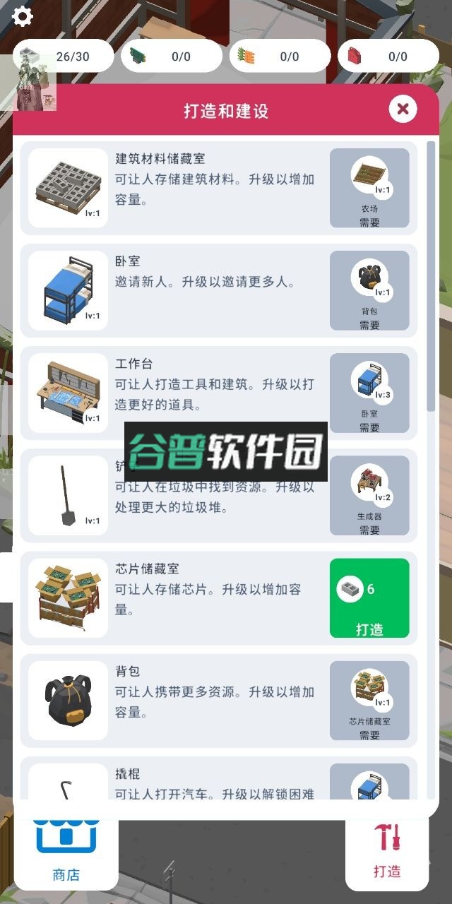 末日求生记游戏破解版截图4