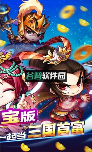 挂机吧主公折扣平台截图2