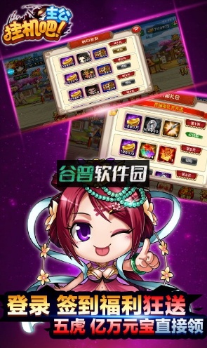 挂机吧主公折扣平台截图3