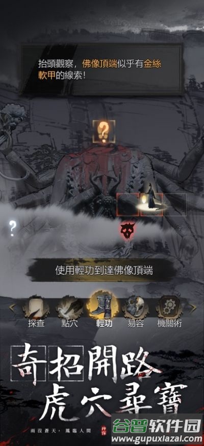 神探九凤诡事录最新版截图1