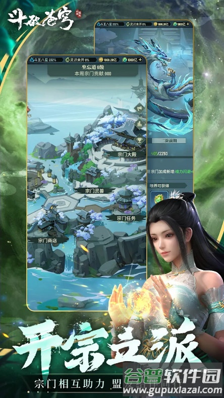 斗破苍穹怒火云岚谷歌版截图2