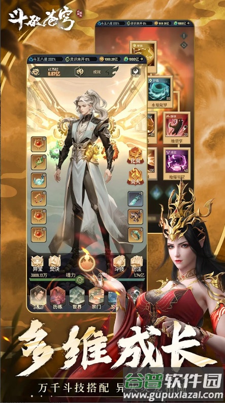 斗破苍穹怒火云岚谷歌版截图3