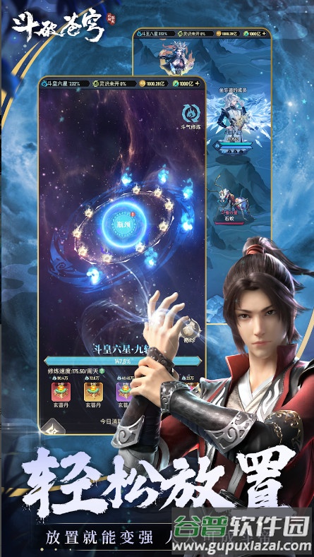 斗破苍穹怒火云岚谷歌版截图4
