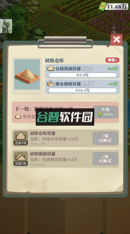 王铲铲的致富之路内置mod菜单版截图2