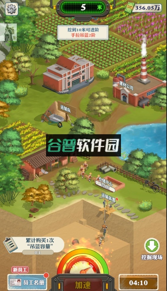 王铲铲的致富之路内置mod菜单版截图4