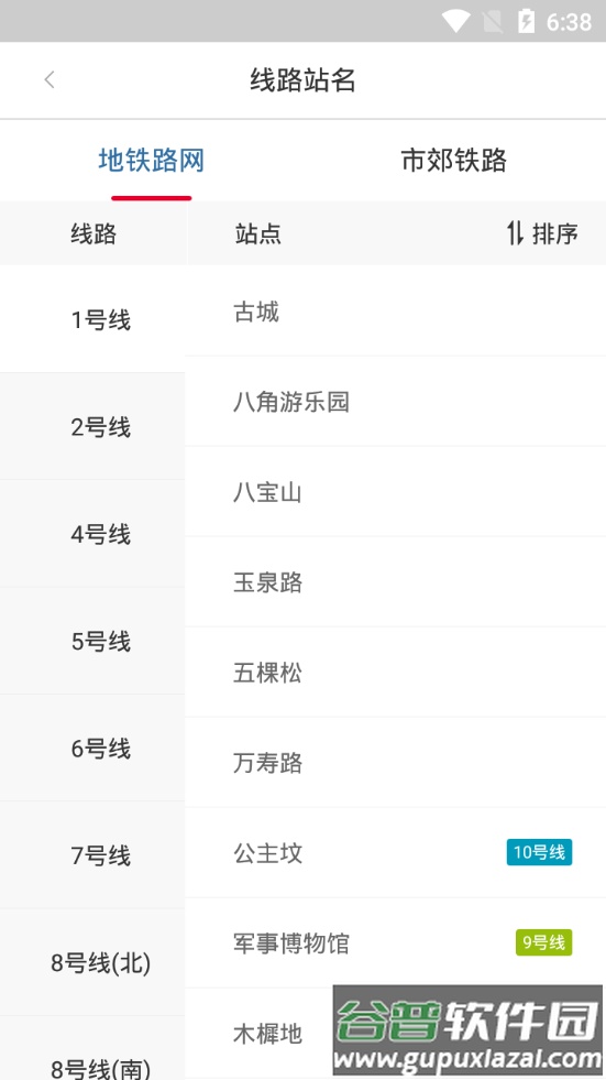 亿通行客户端截图1