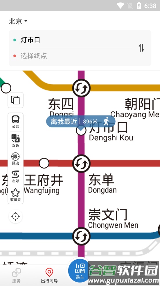 亿通行客户端截图2