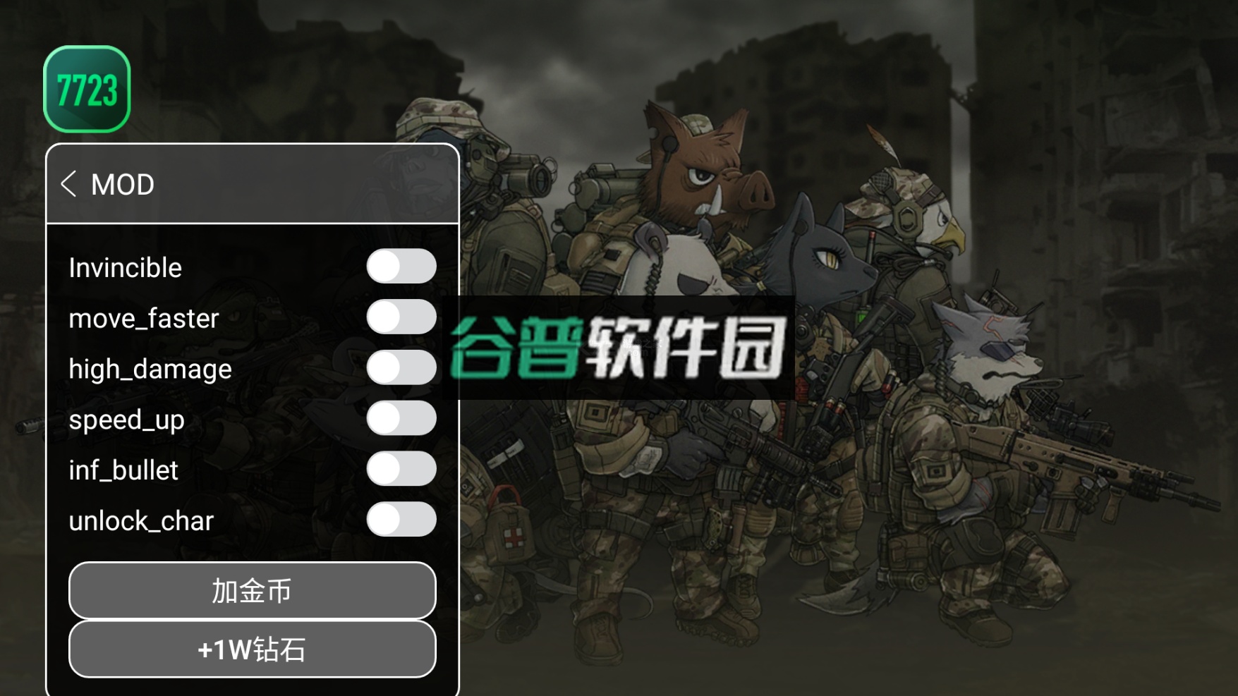 物种战争灭绝作弊菜单人物全解版截图1