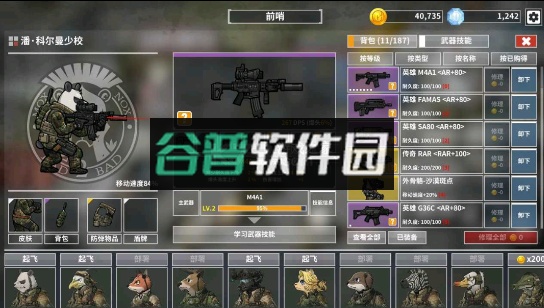 物种战争灭绝作弊菜单人物全解版截图2