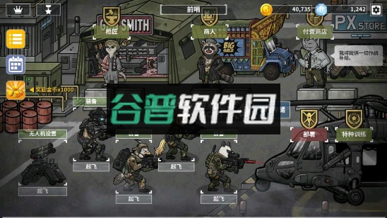 物种战争灭绝作弊菜单人物全解版截图3