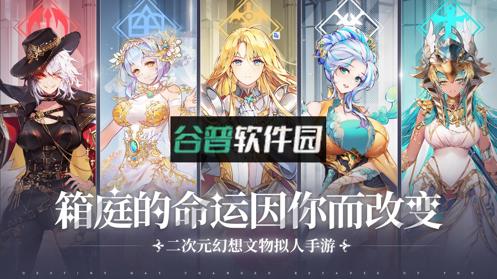 那些需要守护的官方版截图1